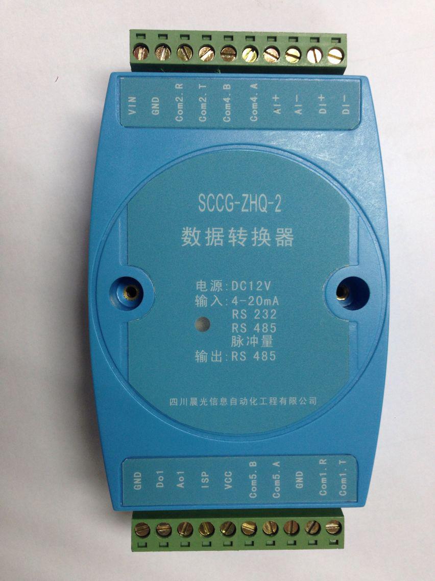 数据转换器