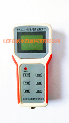 流速仪计数器