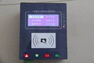 LS型智能水源信息监控终端