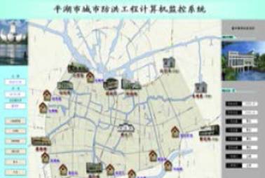 防洪自动化控制系统