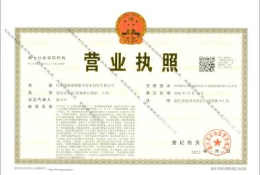 企业资质证书