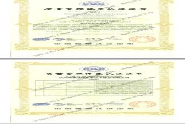 ISO9001质量认证
