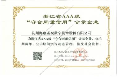 企业荣誉证书