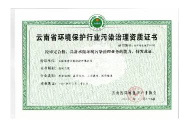 企业资质证书