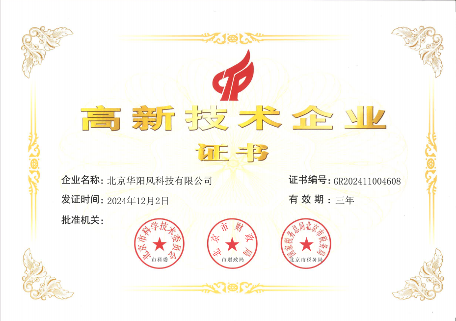 高新证书
