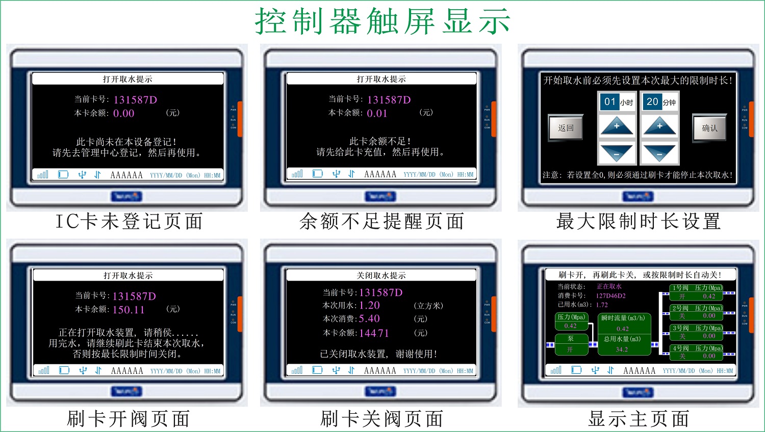 刷卡取水008D图2.jpg