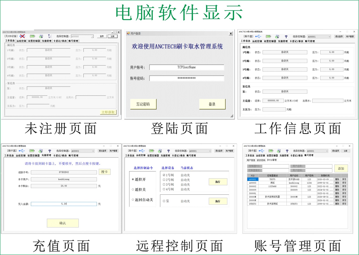 刷卡取水008D图3.jpg