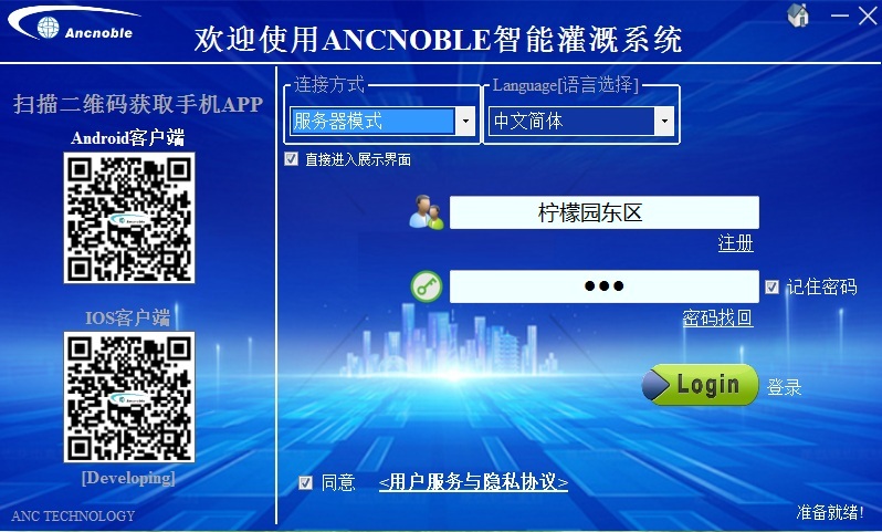 中心控制系统2.jpg