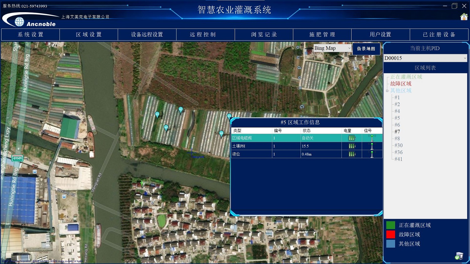 中心控制系统3.jpg