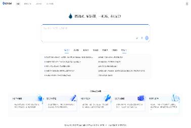 水利智能体管理平台