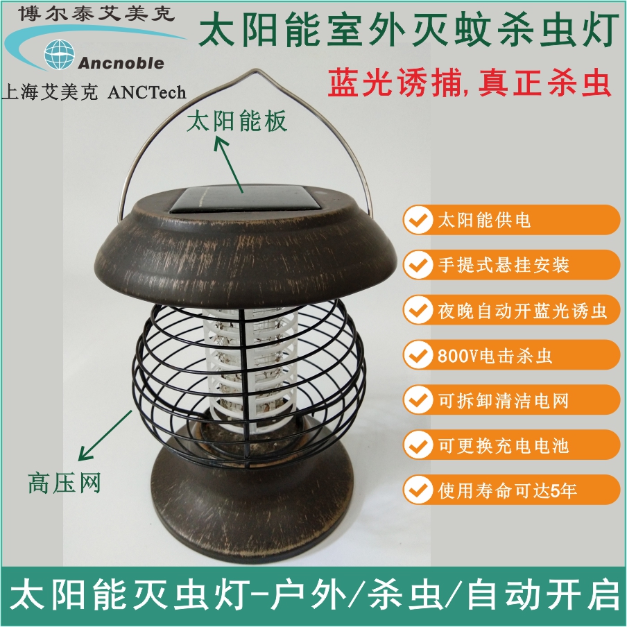 太阳能灭蚊灯物理电击驱蚊防水户外家用