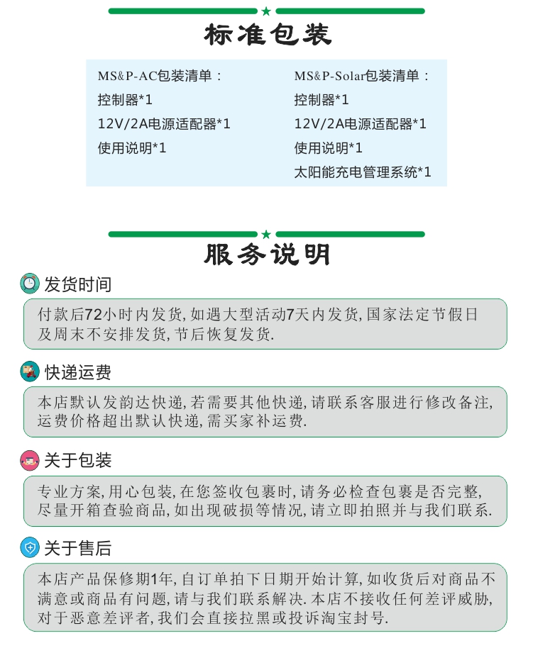 MS&P淘宝C5  2025.jpg